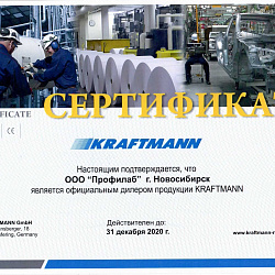 Сертификат 7