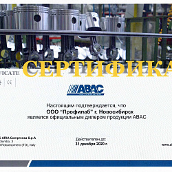 Сертификат 3