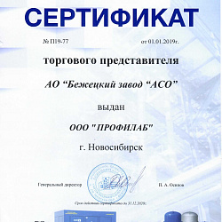 Сертификат 1